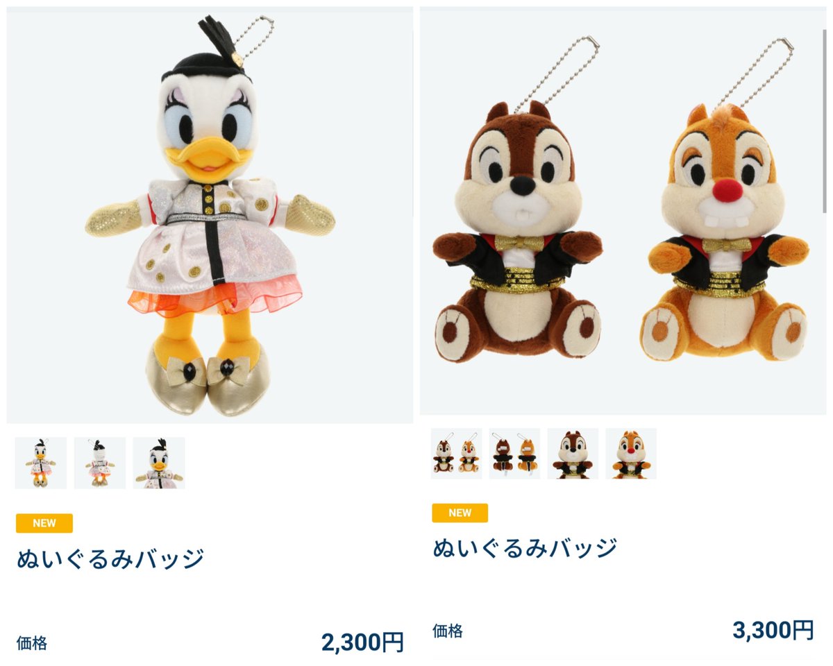 本日発売 別コスやデイジーやチーデーも フォレストシアター グッズ