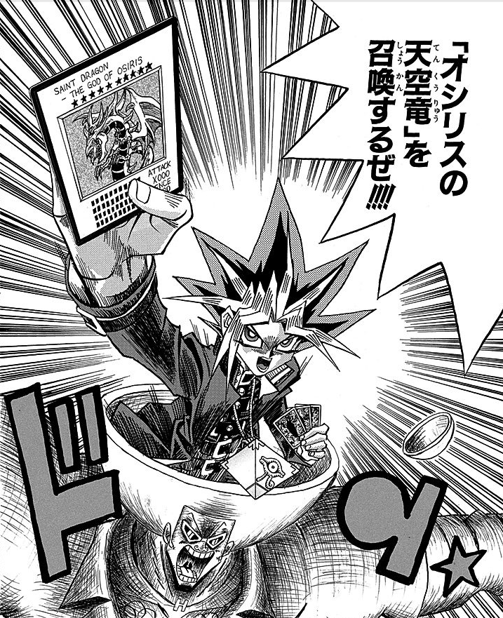 ボーボボコラボやっぱオシリスの天空竜ネタぶっこんできたな 