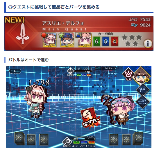 Fgo攻略班 Appmediaさん の最近のツイート 1 Whotwi グラフィカルtwitter分析