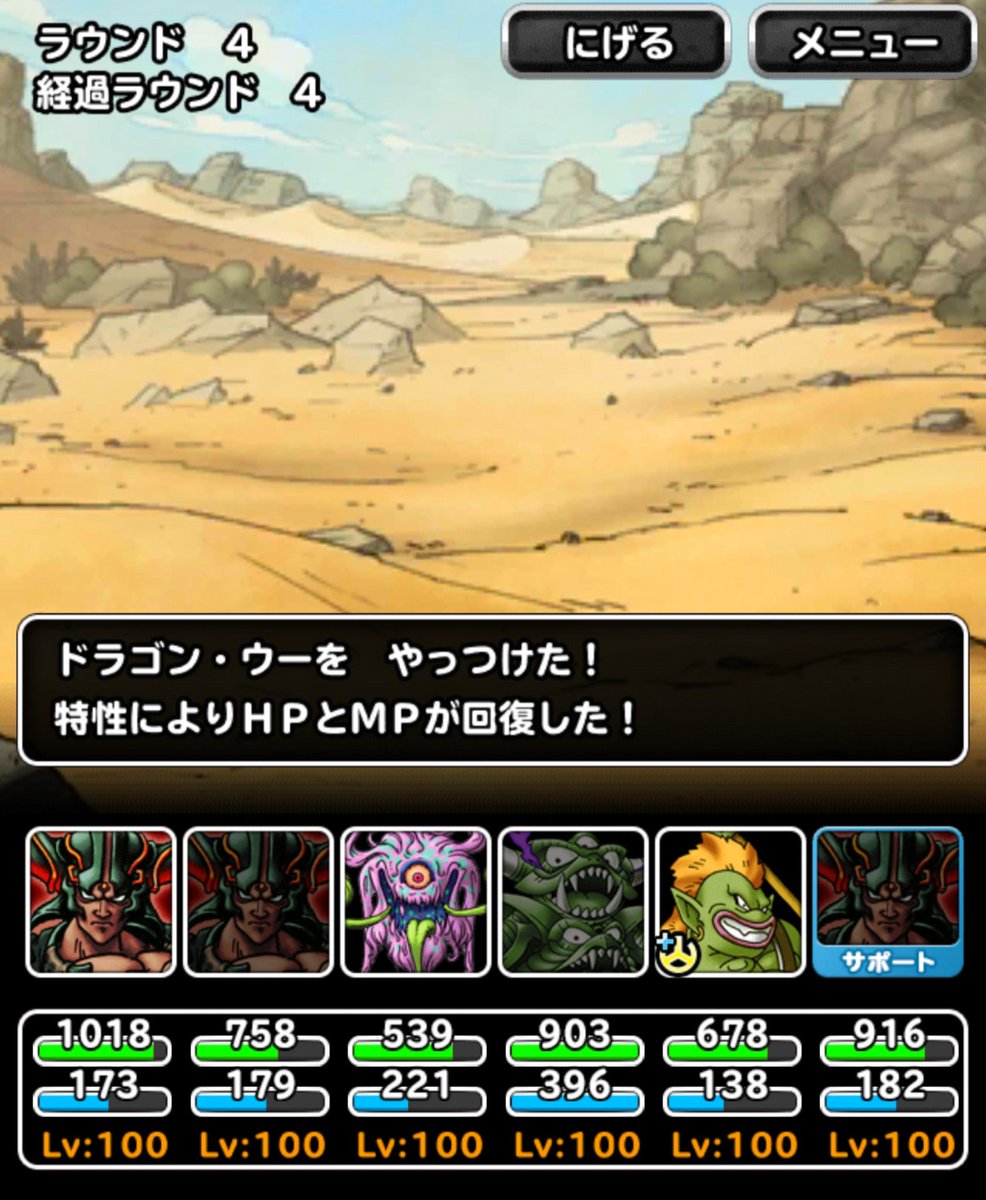 Naito 体技使いの道地獄級ai パンデルムに黄金のドクロ装備 毒込みでゴリゴリ火力でます ブルサベージは体技封じ 超ピは先手解除役 証育成つけて常4ターン Dqmsl