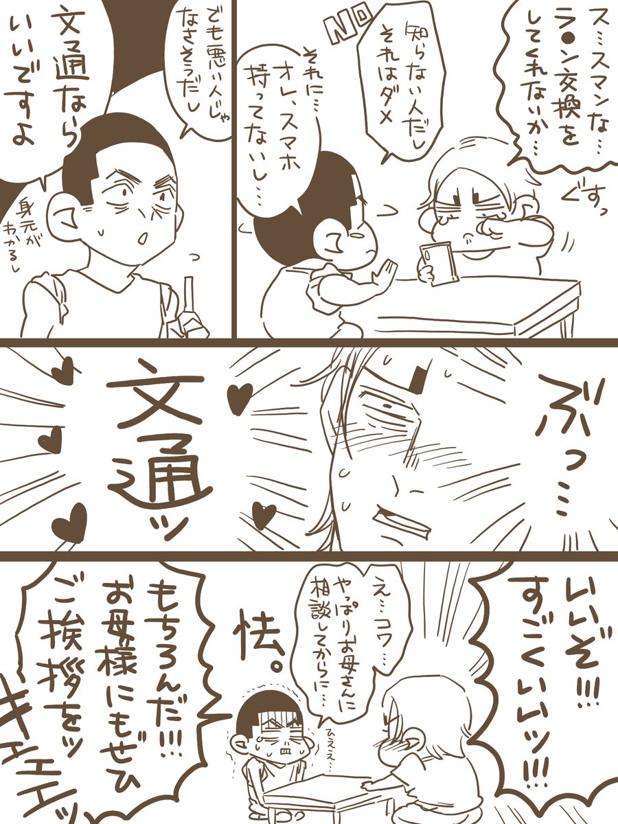 【おまけ】 