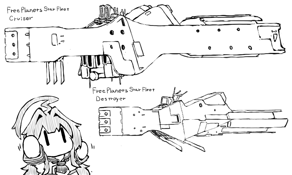 Task 艦これ以外のラクガキ 銀河英雄伝説より自由惑星同盟軍の標準型巡航艦と標準型駆逐艦 ちょっと駆逐艦 大き過ぎましたかね T Co 7sfmtduowc Twitter