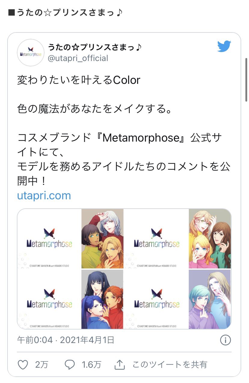 Pash 編集部 En Twitter アニメ ゲーム中心 エイプリルフール21年 ネタまとめ グラブル うたプリ あんスタなどなど追加 T Co Ldulfcxotf T Co Oicox8dnjx Twitter