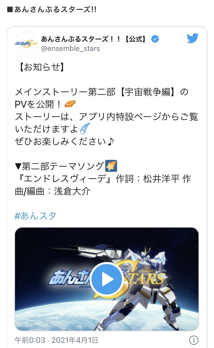 Pash 編集部 アニメ ゲーム中心 エイプリルフール21年 ネタまとめ グラブル うたプリ あんスタなどなど追加 T Co Ldulfcxotf