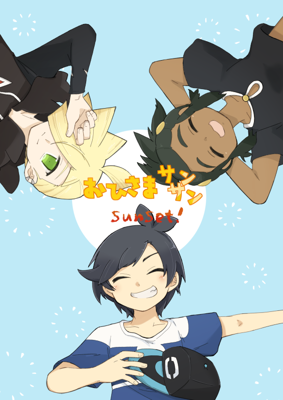 サンムンの新刊が出ます!よろしくお願いします 