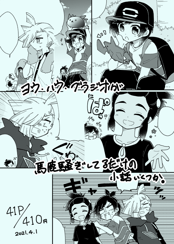 サンムンの新刊が出ます!よろしくお願いします 