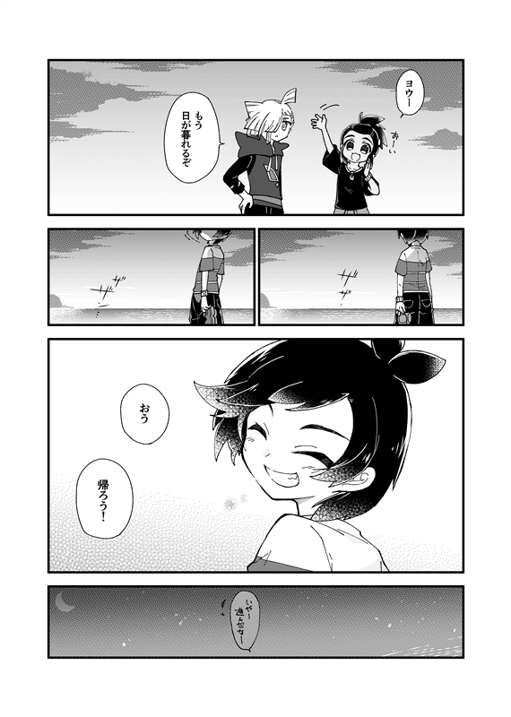 サンムンの新刊が出ます!よろしくお願いします 