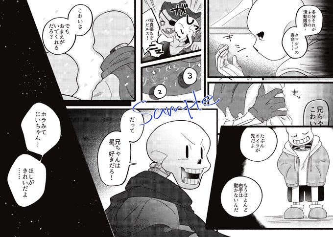 サンズ 高画質 のtwitterイラスト検索結果 古い順 サンズ 高画質 のtwitterイラスト検索結果 古い順