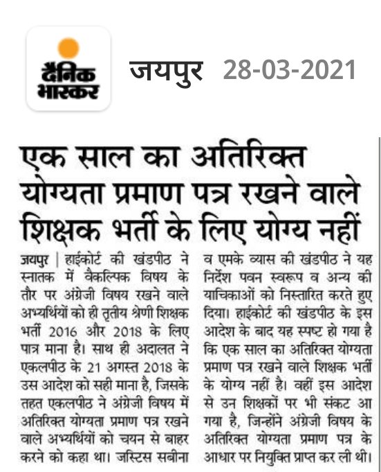 LalaRam53118104's tweet photo. बेरोजगार साथियों को रोजगार दिलवाना व उनके हक की लड़ाई में अहम भूमिका अदा करने वाले ऐसे उपेन यादव जी को मेरा नमस्कार आपको धन्यवाद।
सर जो हाई कोर्ट का फैसला आया है उसके हिसाब से एडिशनल बी ए वालो को नौकरी से बाहर किया जाएगा अगर उनको बाहर करते है तो उनकी जगह किसे लिया जाएगा । https://t.co/CoPYhhzr8O