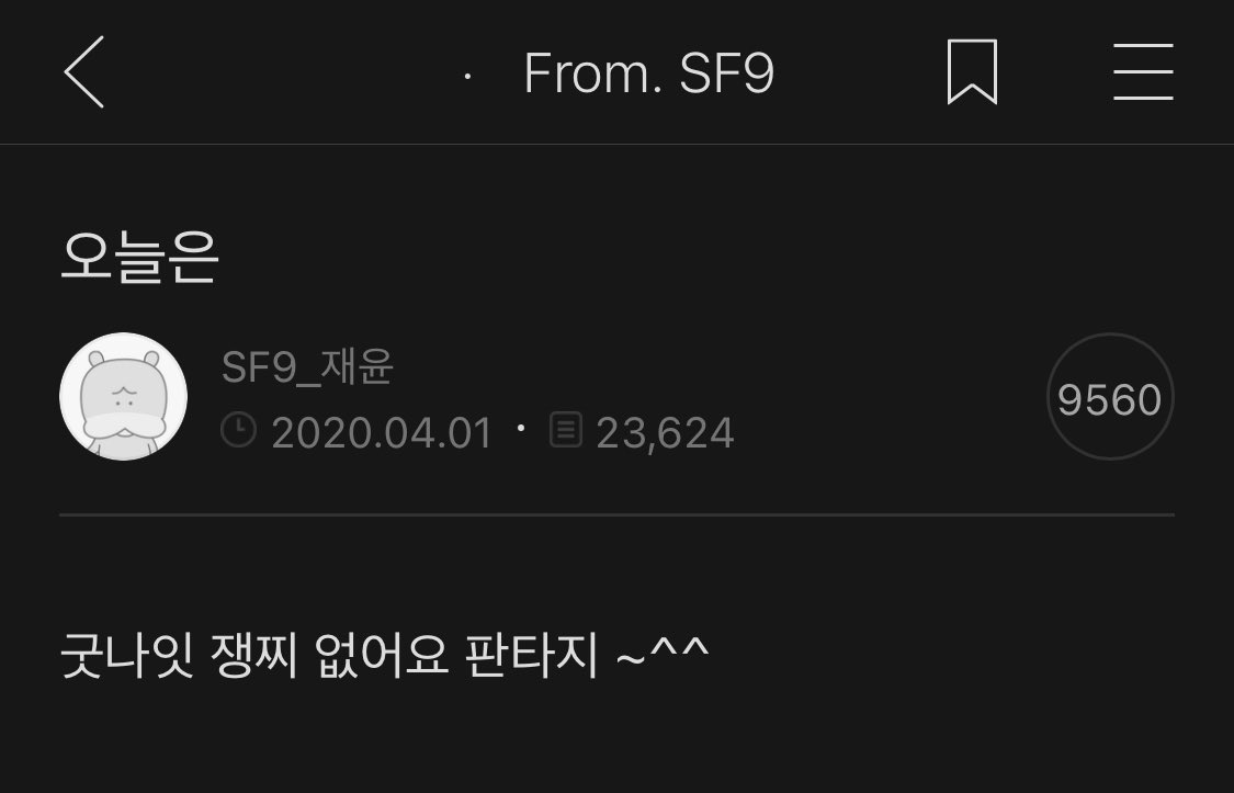 Timetojaeyoon's tweet photo. 200401 공식카페

#SF9 #재윤 #jaeyoon #ジェユン https://t.co/KlephBA3t8