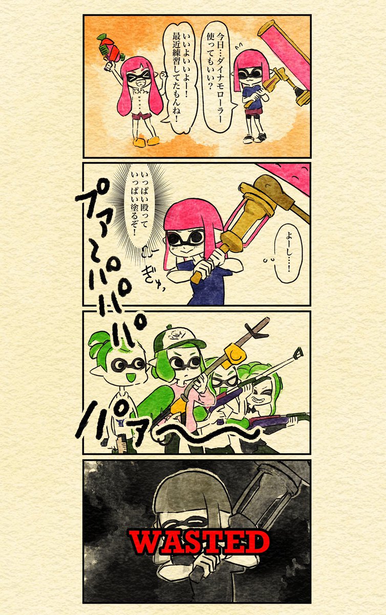 ごきげんなきんようび ナワバリこうなりがち やめてぇ T Co W5nakjxval Twitter