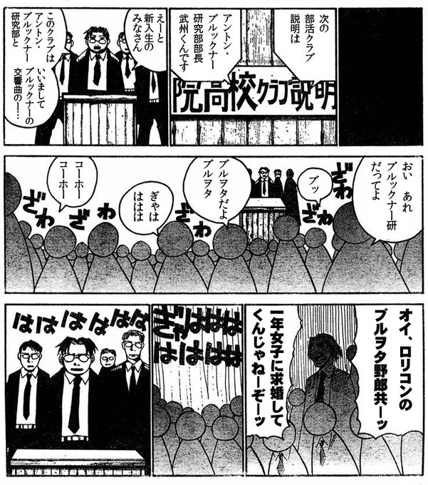 ブルヲタ撲滅運動
#クラシック #ブルックナー
#エイプリルフール 