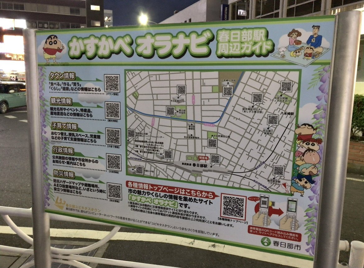 ট ইট র コリン 絵馬描き人 一応 クレヨンしんちゃん聖地 春日部に近い場所に住んでいる身なので 春日部駅周りの景色を上げておきます サノーココノカドーってコラボも昔ありましたねw