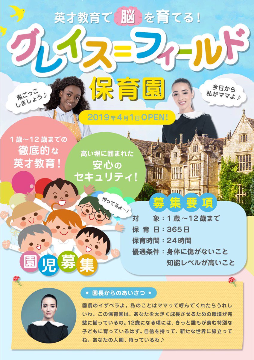 今年もエイプリルフールがやってきた!!!! 