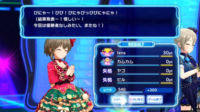 A List Of Tweets Where Lens Was Sent As デレステ 1 Whotwi Graphical Twitter Analysis A List Of Tweets Where Lens Was Sent As デレステ 1 Whotwi Graphical Twitter Analysis