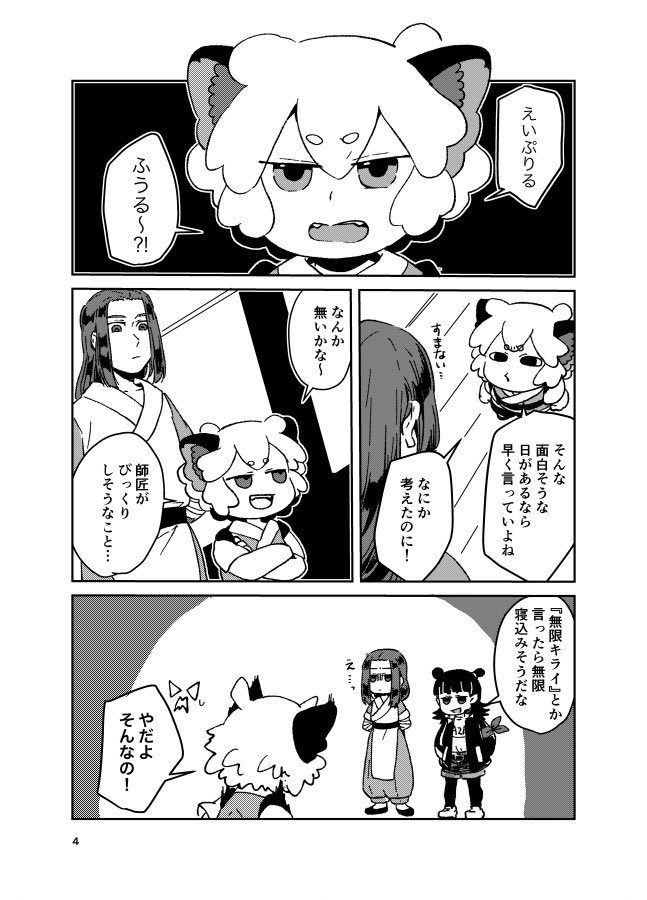 『心からの言葉』
小黒と無限の今日の話 