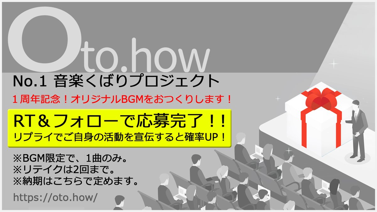 otohow's tweet photo. 【１周年BGMプレゼント企画】
4月1日でhttps://t.co/cu4djhvaxPは素材サイトを開始して1年になります。日頃の感謝を込めてRT＆フォローでBGMを制作いたします！是非リプでご自身の活動を宣伝して下さい！ご応募は4月11日まで！
https://t.co/nTIcFqGqMo
#otohow #拡散希望 https://t.co/vMw9nIH2tn