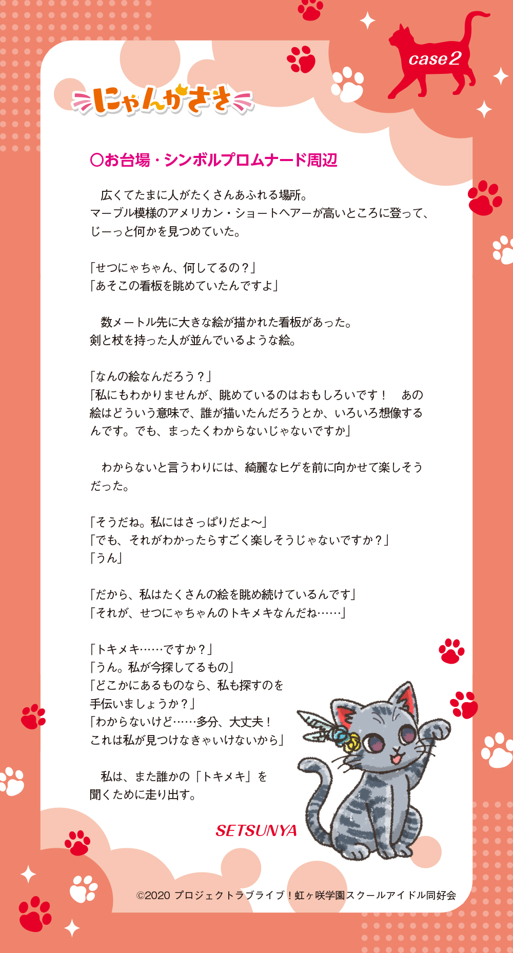 にゃんページです♡ askaにゃ〜ん - Search / X