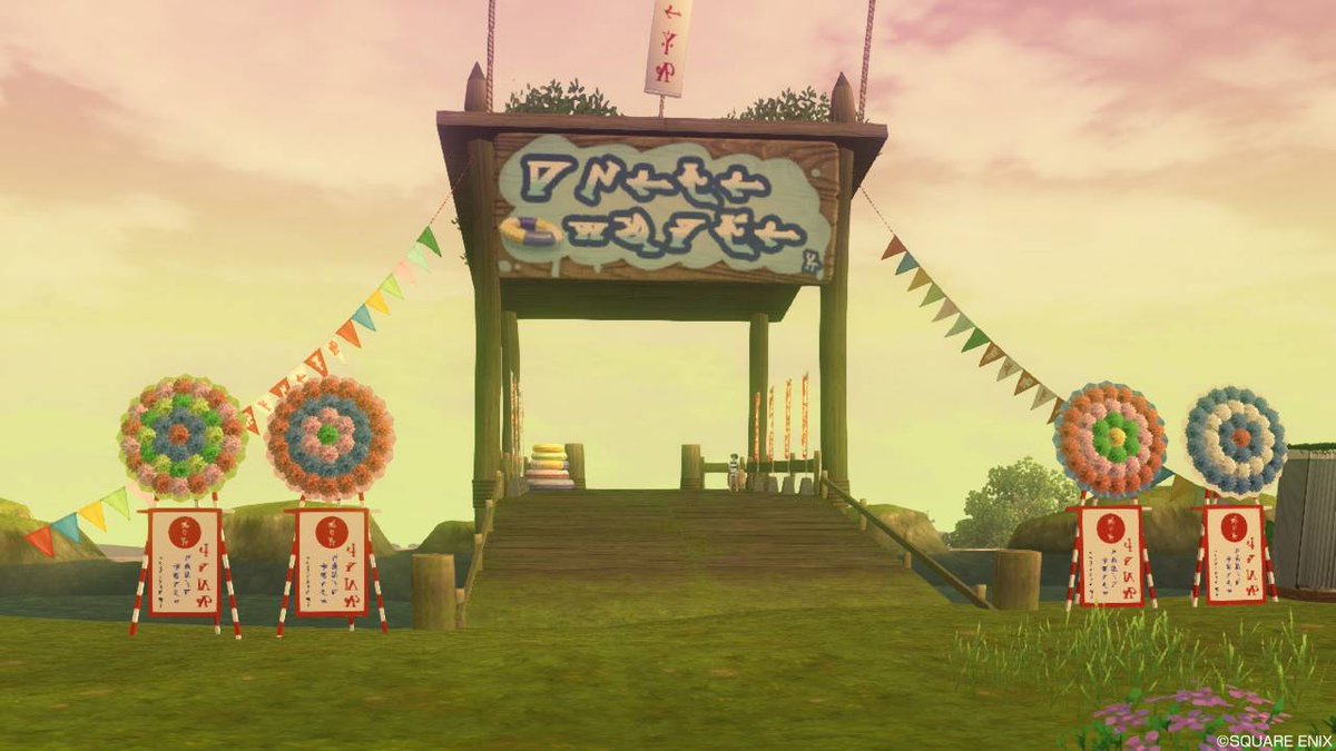 Ikeドラクエ10攻略 エイプリルフール 偽りのワルド水源b4 にて 例の施設がオープンしていますよ 恐らく4 1限定