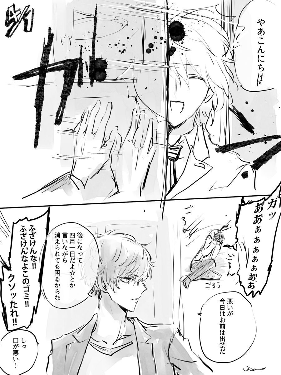 本日は全国的に(出禁) 