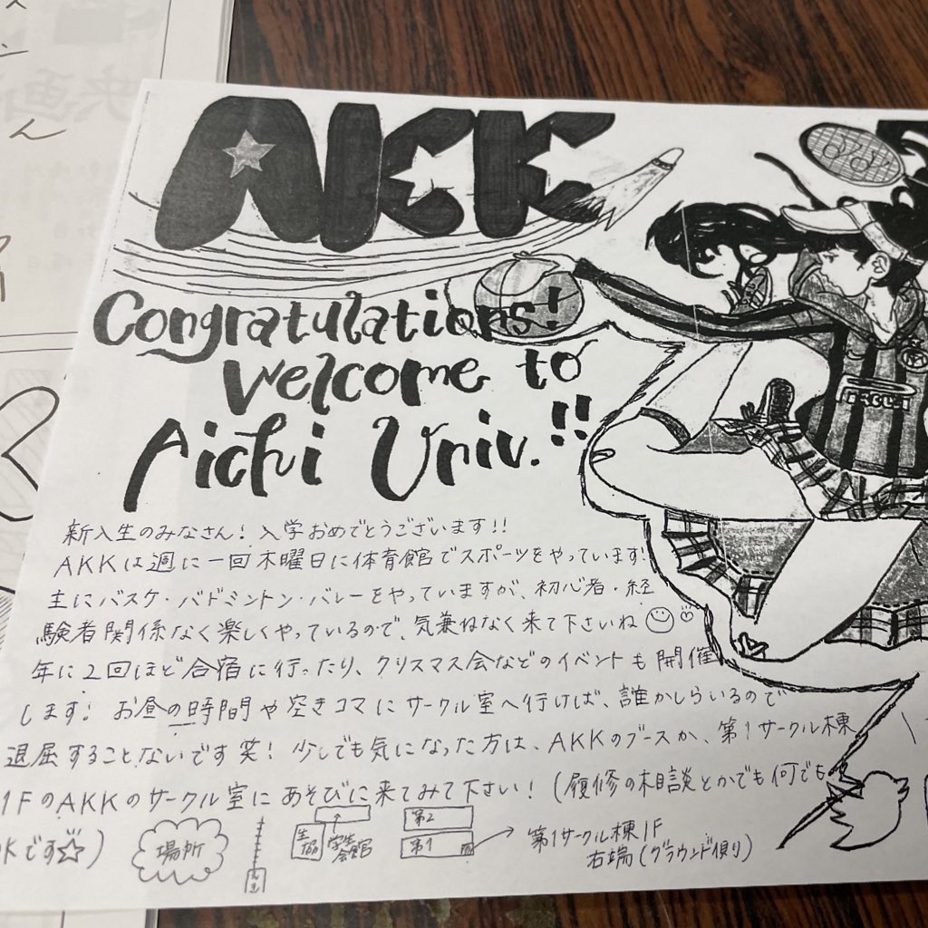 akk_tyhs's tweet image. AKKも明日から勧誘します！
ブースの設置も行うので気になる人は是非来てください！

ブースの場所はサークル棟前の広場です！
#春から愛大 #春から愛知大学