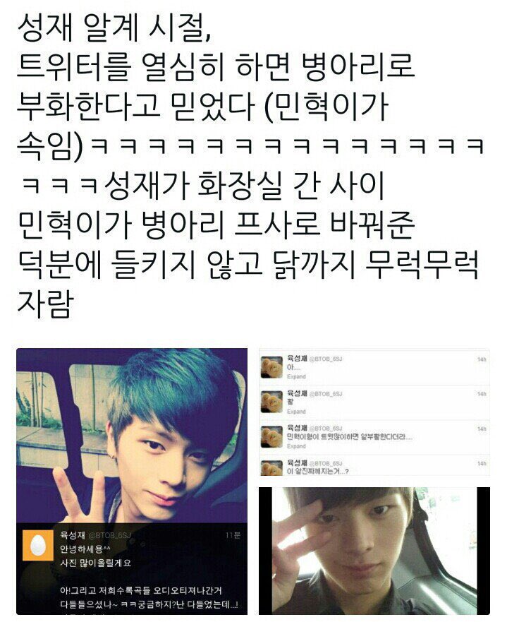 LQ_Sungjae's tweet photo. 만우절과 어울리는 성재 트위터 알계 시절
ㅋㅋㅋㅋㅋㅋㅋㅋㅋㅋㅋㅋㅋㅋㅋㅋㅋ

#육성재 #ㄱㅇㅇ https://t.co/J4trnZQV2F