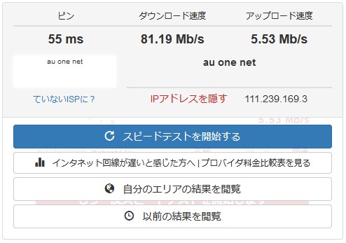 ito_ojb's tweet photo. GMOとくとくWiMAX2+
速度制限メモ📋
4月1日入って
LTEを7GB以上使用時の
モバイルWi-Fiの通信速度の
地獄の128kbps制限が終わった😠
正直言って128kbpsとか使えない😡
3月の料金半分返して💰
欲しい所だ😠
128kbps制限を明記して無い
事は問題だ😡
#GMOとくとく #WiMAX
#128kbps #モバイルWiFi https://t.co/uZS0N2821D