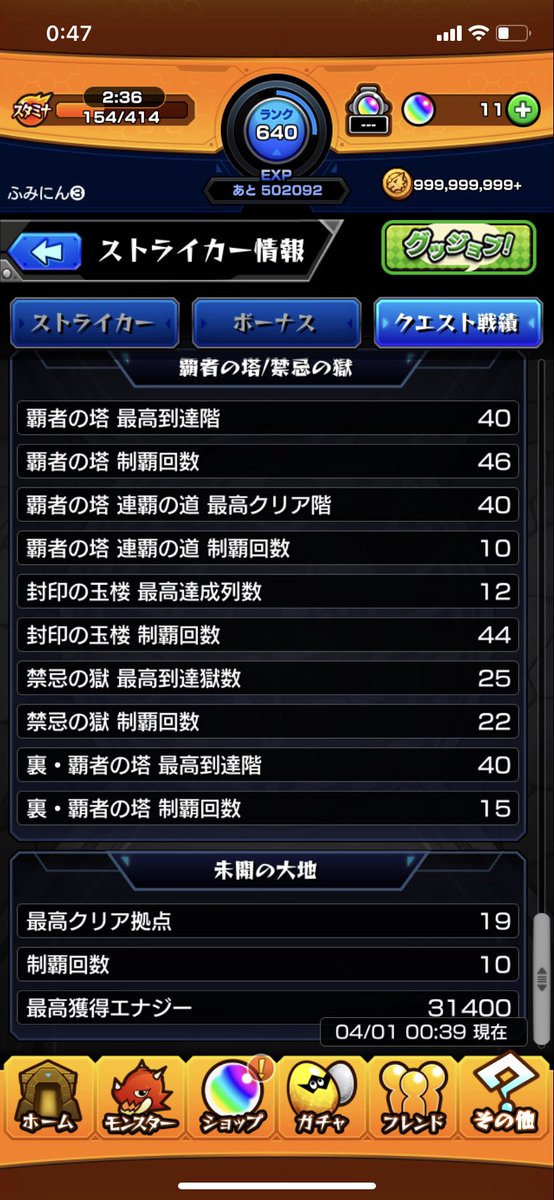 ふみにん モンスト Nobumito28 Twitter