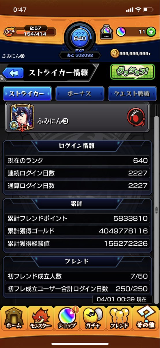 ふみにん モンスト Nobumito28 Twitter