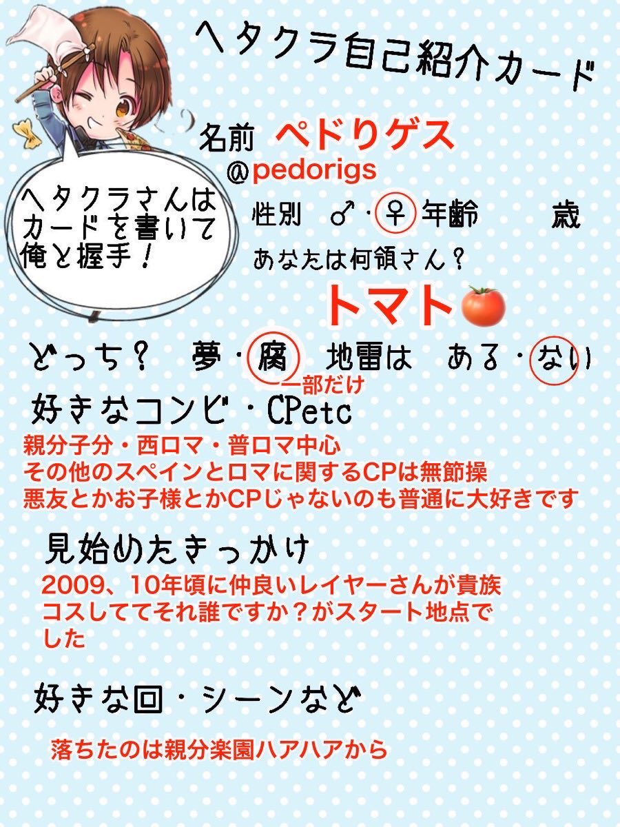 ぺどりっち！ tweet media