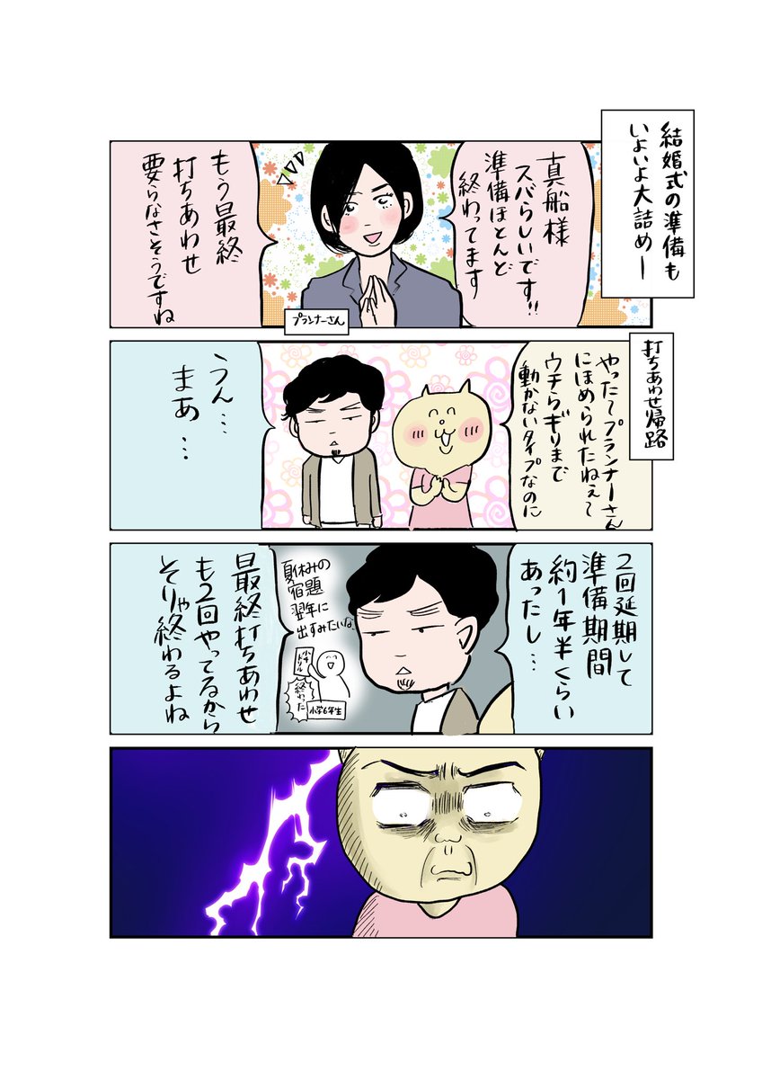 200イイネありがとうございます😭
御礼に凄まじい正論ばっか言ってくる夫の漫画をUPします😞 