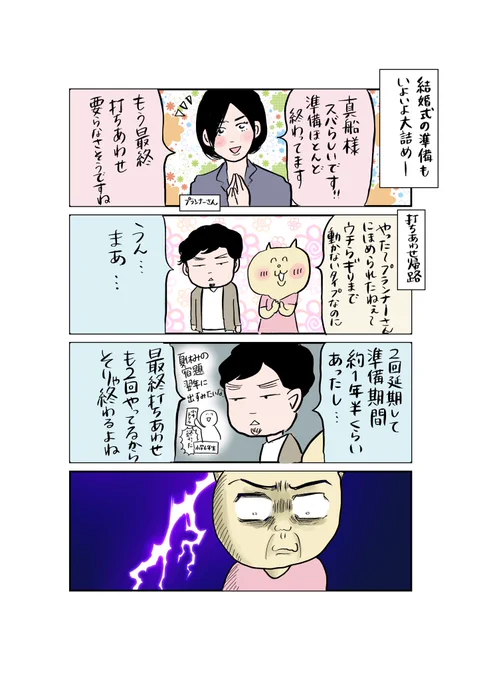 200イイネありがとうございます😭
御礼に凄まじい正論ばっか言ってくる夫の漫画をUPします😞 