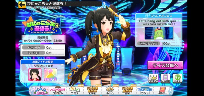 とにかくライトニング ヒカリアンpさん がハッシュタグ デレステ をつけたツイート一覧 1 Whotwi グラフィカルtwitter分析 とにかくライトニング ヒカリアンpさん がハッシュタグ デレステ をつけたツイート一覧 1 Whotwi グラフィカルtwitter分析