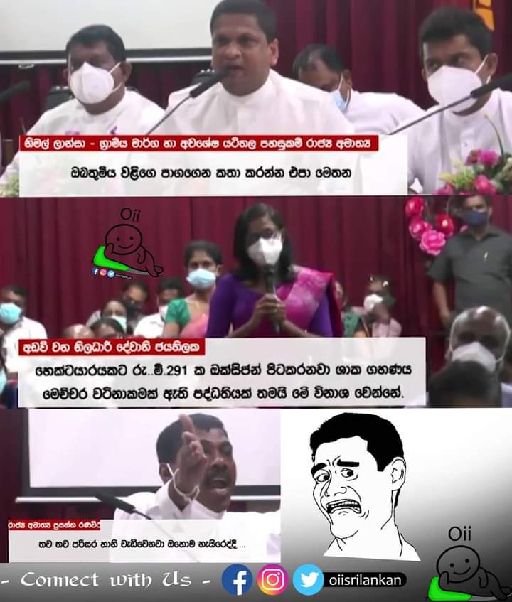 IsharaMadhu's tweet photo. State Min.Lanza gang up with others & continuously harass/bulling/attack to Devanee. She speaks about kadolana & they r talking about t dev. projects. She is explaining env law but they r not familiar with either law or t environment.This is t reality f #lka governance system🤷(1 https://t.co/6XDNmDDBKo