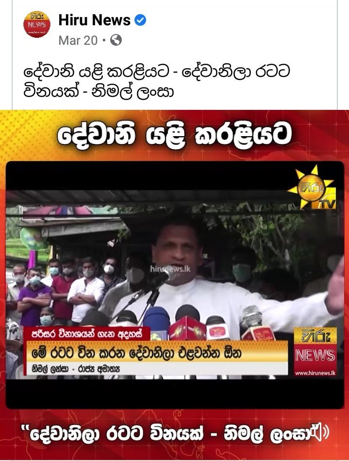 IsharaMadhu's tweet photo. State Min.Lanza gang up with others & continuously harass/bulling/attack to Devanee. She speaks about kadolana & they r talking about t dev. projects. She is explaining env law but they r not familiar with either law or t environment.This is t reality f #lka governance system🤷(1 https://t.co/6XDNmDDBKo