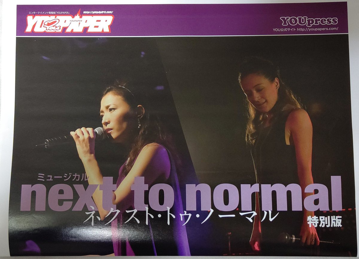 angelyuppi's tweet photo. @youpress_store
届きました❗️ありがとうございます☺️
#next_to_normal
#YOUPAPER
#YOUPRESS出版 https://t.co/ak2zAdPO8g