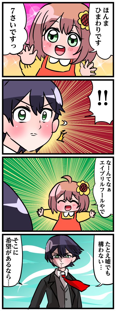 #ひまあーと #金剛力也像 