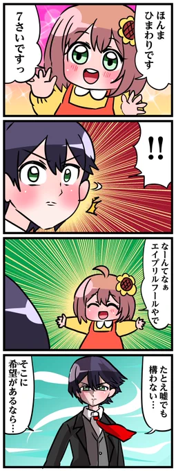 #ひまあーと #金剛力也像 