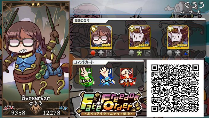 Mkt革命 航海者 さん がハッシュタグ Fgo をつけたツイート一覧 1 Whotwi グラフィカルtwitter分析 Mkt革命 航海者 さん がハッシュタグ Fgo をつけたツイート一覧 1 Whotwi グラフィカルtwitter分析