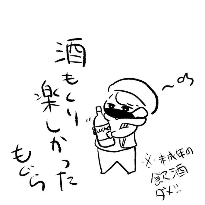 楽しかったので寝る 
