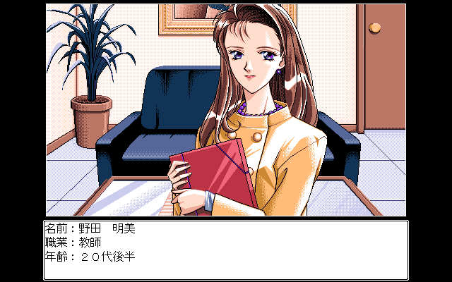 Akai Suishou No Hitomi (赤い水晶の瞳) // Fairy Dust // PC-98