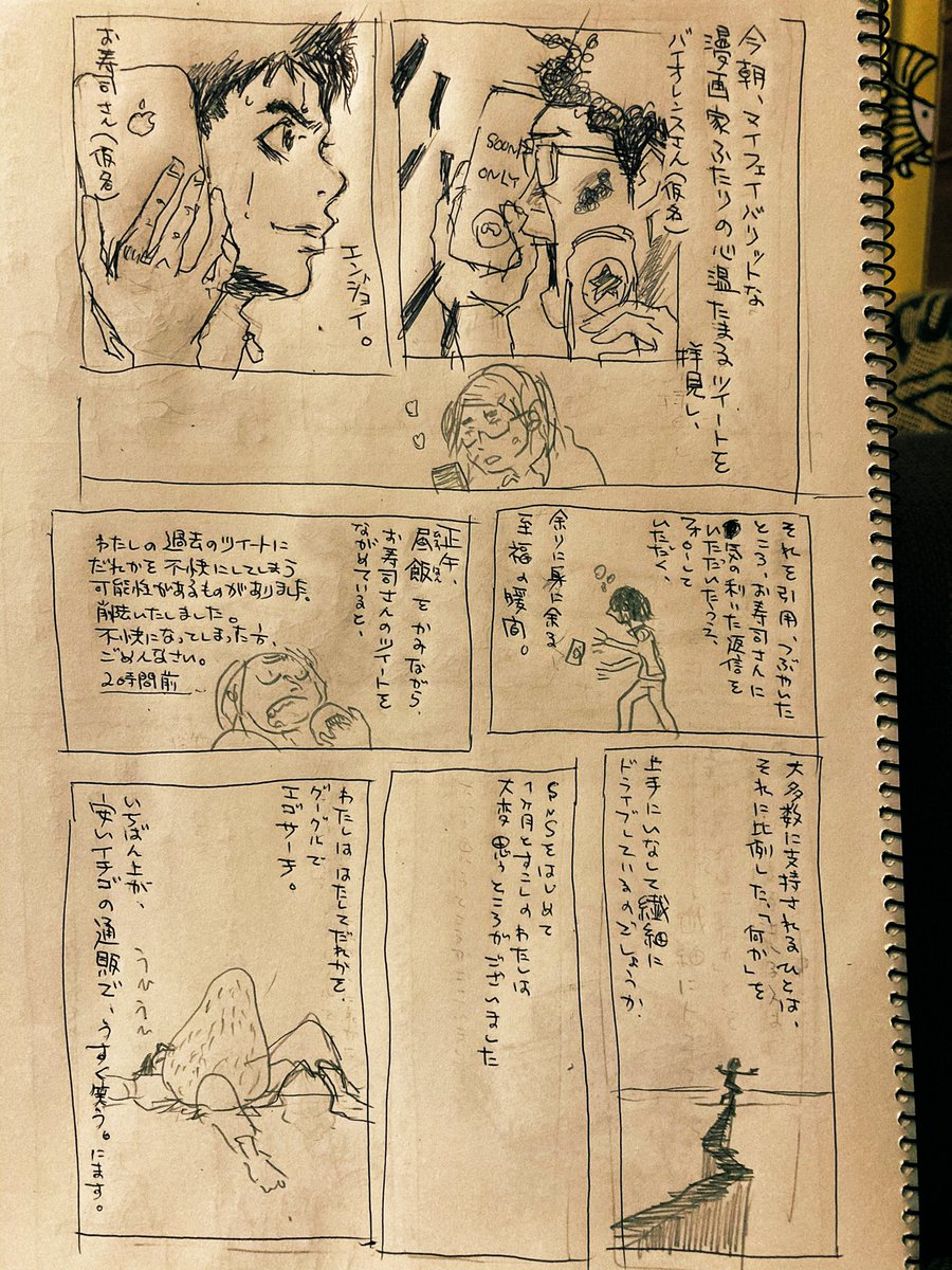 せきやてつじ Twitter Search せきやてつじ Twitter Search