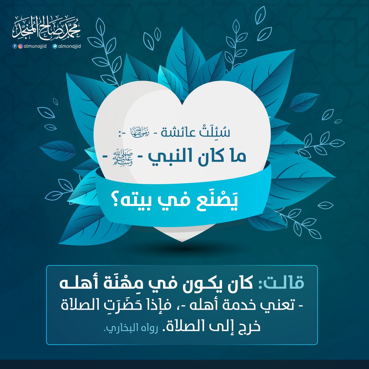 almonajjid's tweet photo. https://t.co/Sy1AYfyYHG