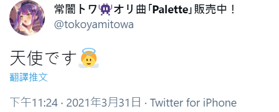 Brrrrrian's tweet photo. @tokoyamitowa It's still 3/31 in other countries LOL https://t.co/MSPYWY8AVG