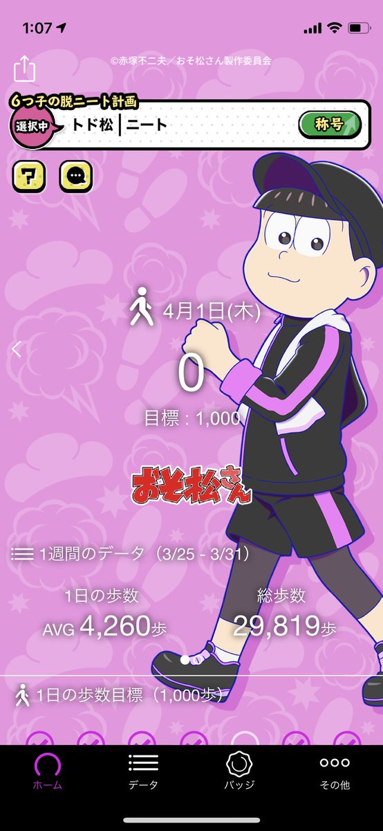 Skbnnzさんのイラストまとめ 3ページ目