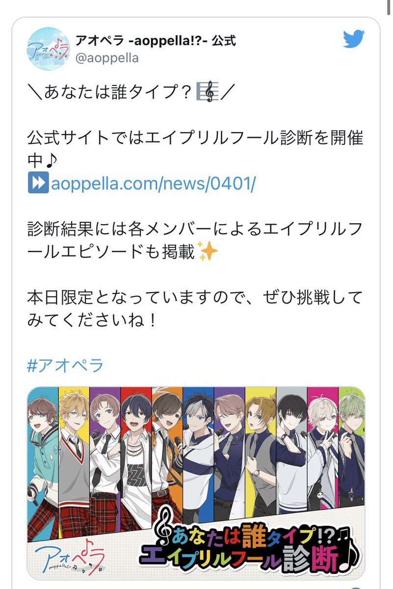 Pash 編集部 アニメ ゲーム中心 エイプリルフール21年 ネタまとめ 伊藤健人 中島ヨシキによるユニットumakeビジュアル路線へ 黒子不思議の国へ迷い込む 文アル緑の生き物図書館に アオペラ診断など T Co Ldulfcpqif T Co