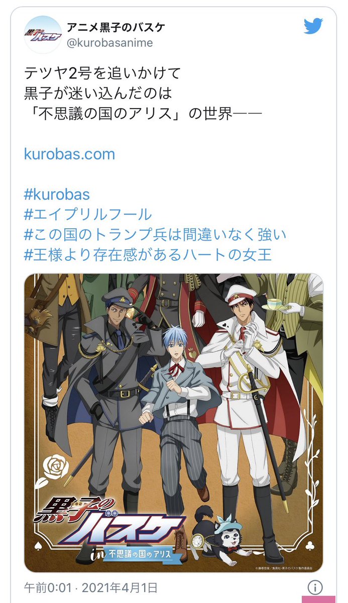 Pash 編集部 アニメ ゲーム中心 エイプリルフール21年 ネタまとめ 伊藤健人 中島ヨシキによるユニットumakeビジュアル路線へ 黒子不思議の国へ迷い込む 文アル緑の生き物図書館に アオペラ診断など T Co Ldulfcpqif T Co