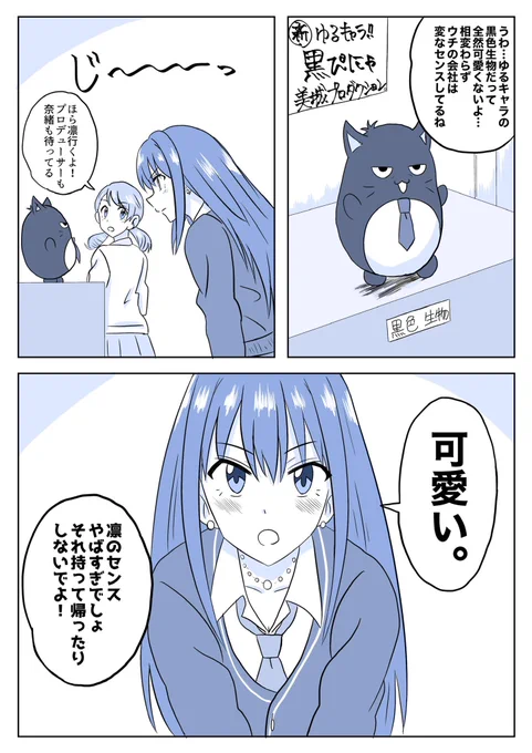 「美的感覚」 