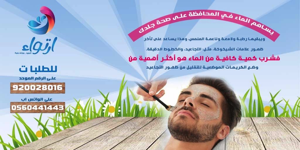 artoa_ksa's tweet photo. اطلب #مياه_ارتواء الأن على الرقم الموحد او على الواتس اب نحن في خدمتكم 24 ساعة 
فروعنا:-  مكة - جدة - الرياض - الليث - بيشة أضم .

#نجران_الان 
#الرياض_الان https://t.co/GW6JQluQAf