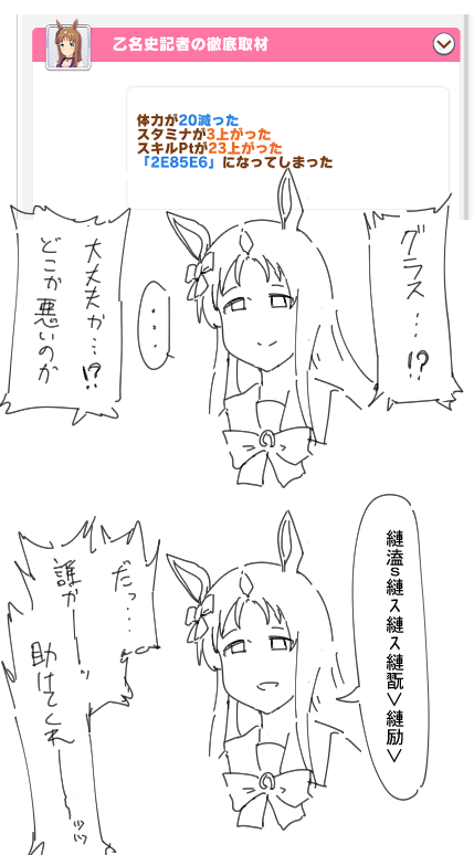 #ウマ娘プリティダービー 